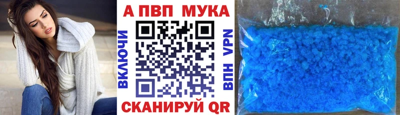 A PVP кристаллы  Ковылкино 