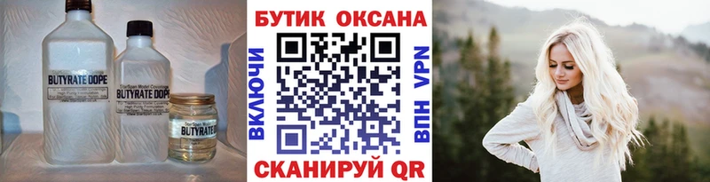 кракен сайт  где купить наркоту  Ковылкино  Бутират бутик 