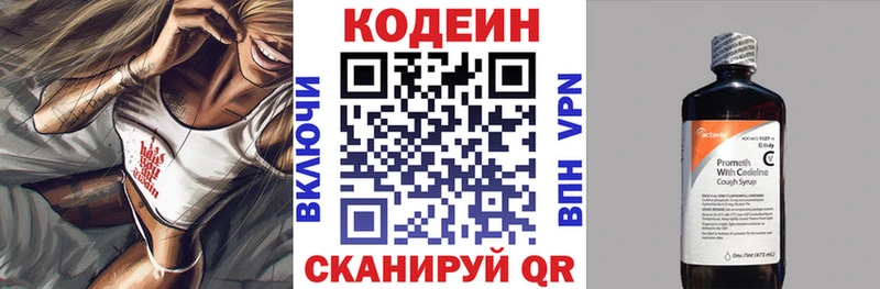 Кодеиновый сироп Lean напиток Lean (лин)  Ковылкино 