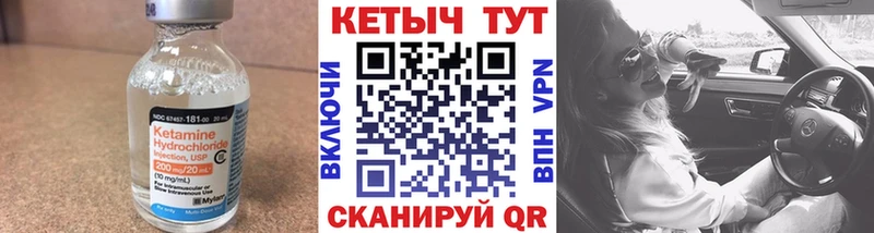 Кетамин ketamine  blacksprut онион  Ковылкино  магазин продажи  