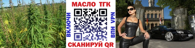 ТГК концентрат  Ковылкино 